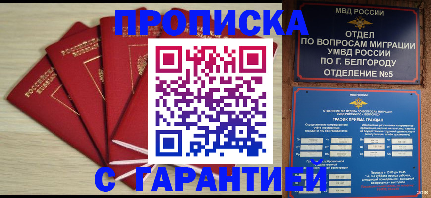 миграционный учет в Тюмени