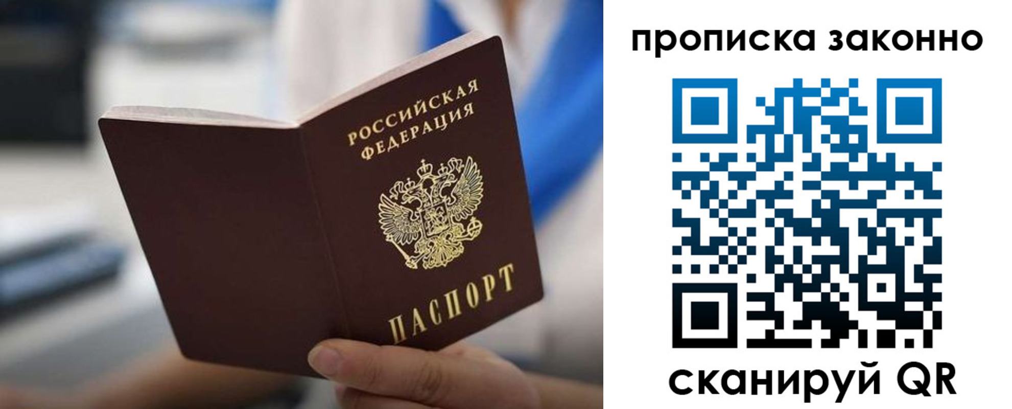 где прописаться в Тюмени