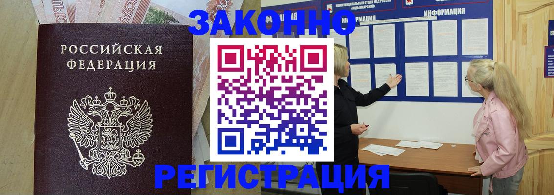 регистрация в Тюмени