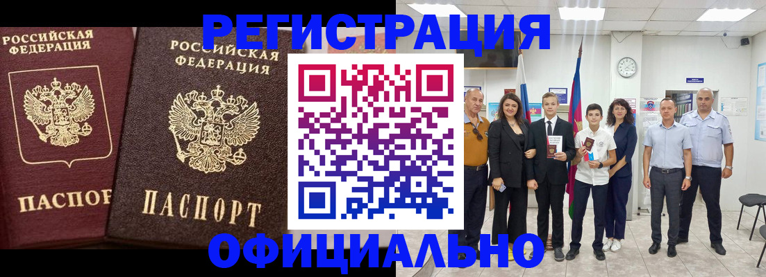 временная регистрация поиск в Тюмени