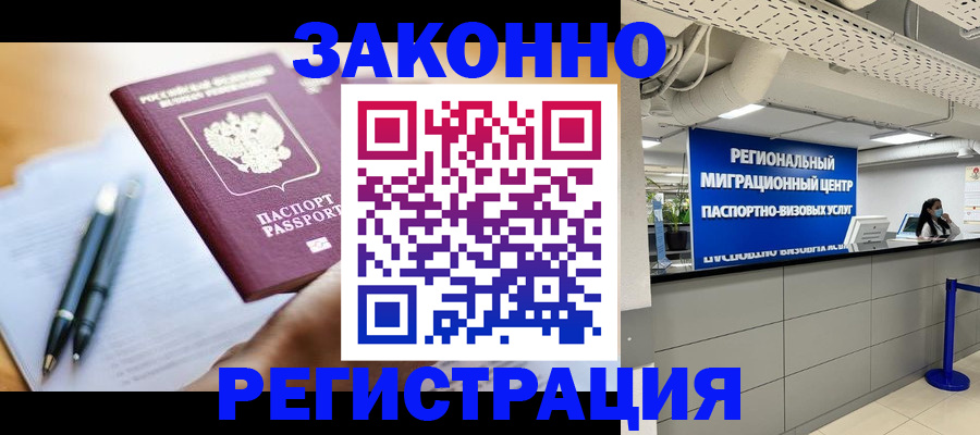 прописка для кредита в Тюмени