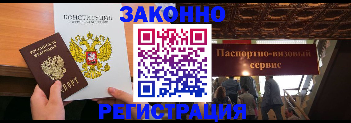 прописка 2025 в Тюмени